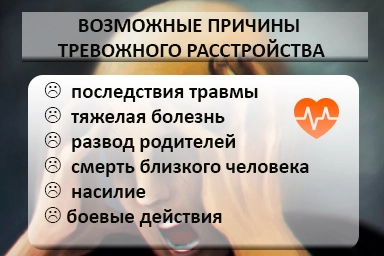 Лечение тревожного расстройства в Калаче
